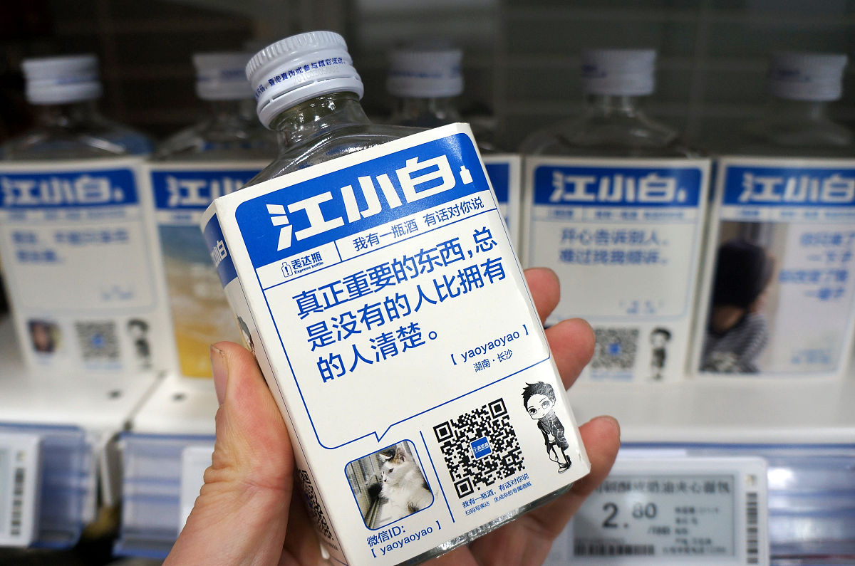 江小白面临的挑战：市场竞争、定位模糊、品牌知名度等问题