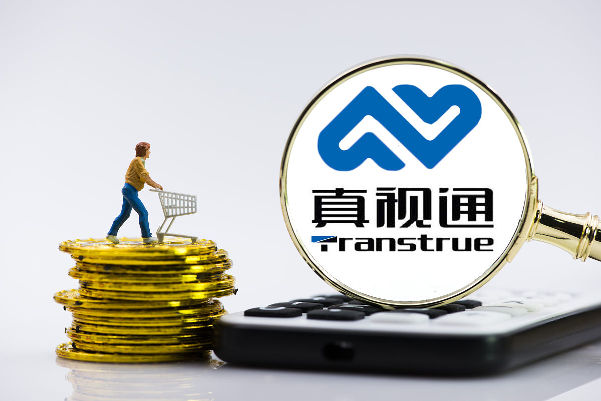 商业配图:真视通