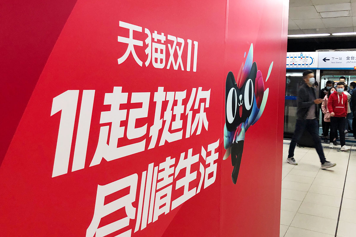 2020年10月15日,北京地铁国贸站,天猫双11全球狂欢季的广告.