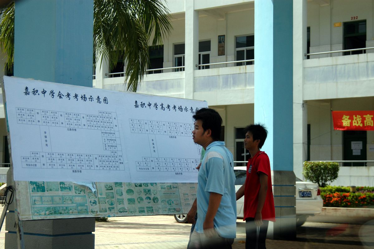 2007年6月6日,海南琼海市嘉积中学几位考生正在考点踏探考场.