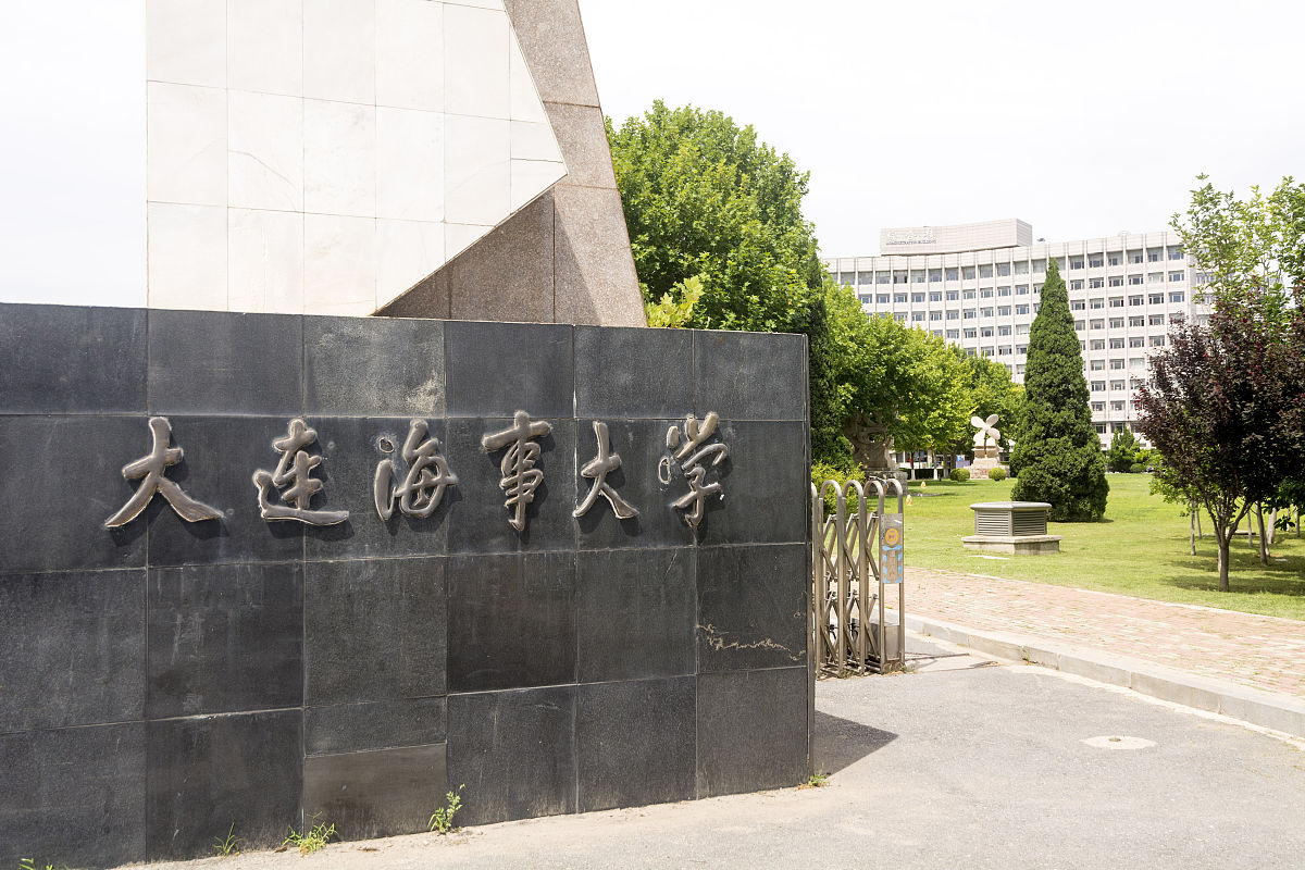 2017年8月26日,辽宁大连,大连海事大学校门.