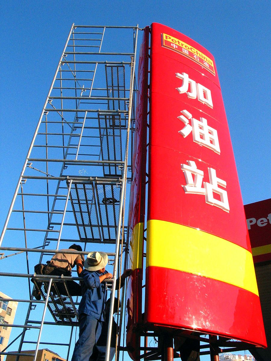 中国石油加油站武汉藏龙站位于湖北省武汉市藏龙岛九凤街1号的建筑总平面分析