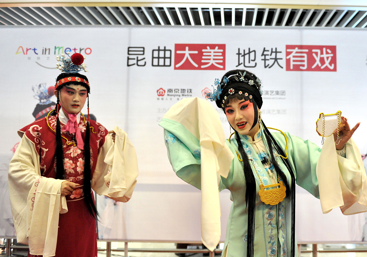 4月20日,昆曲演员在南京地铁大行宫站表演昆曲名段.