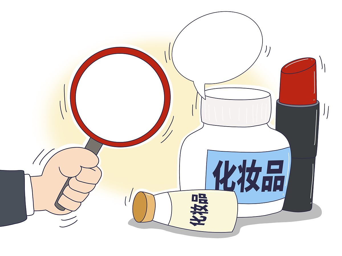 国家药监局发布新规:化妆品功效宣传不准自卖自夸