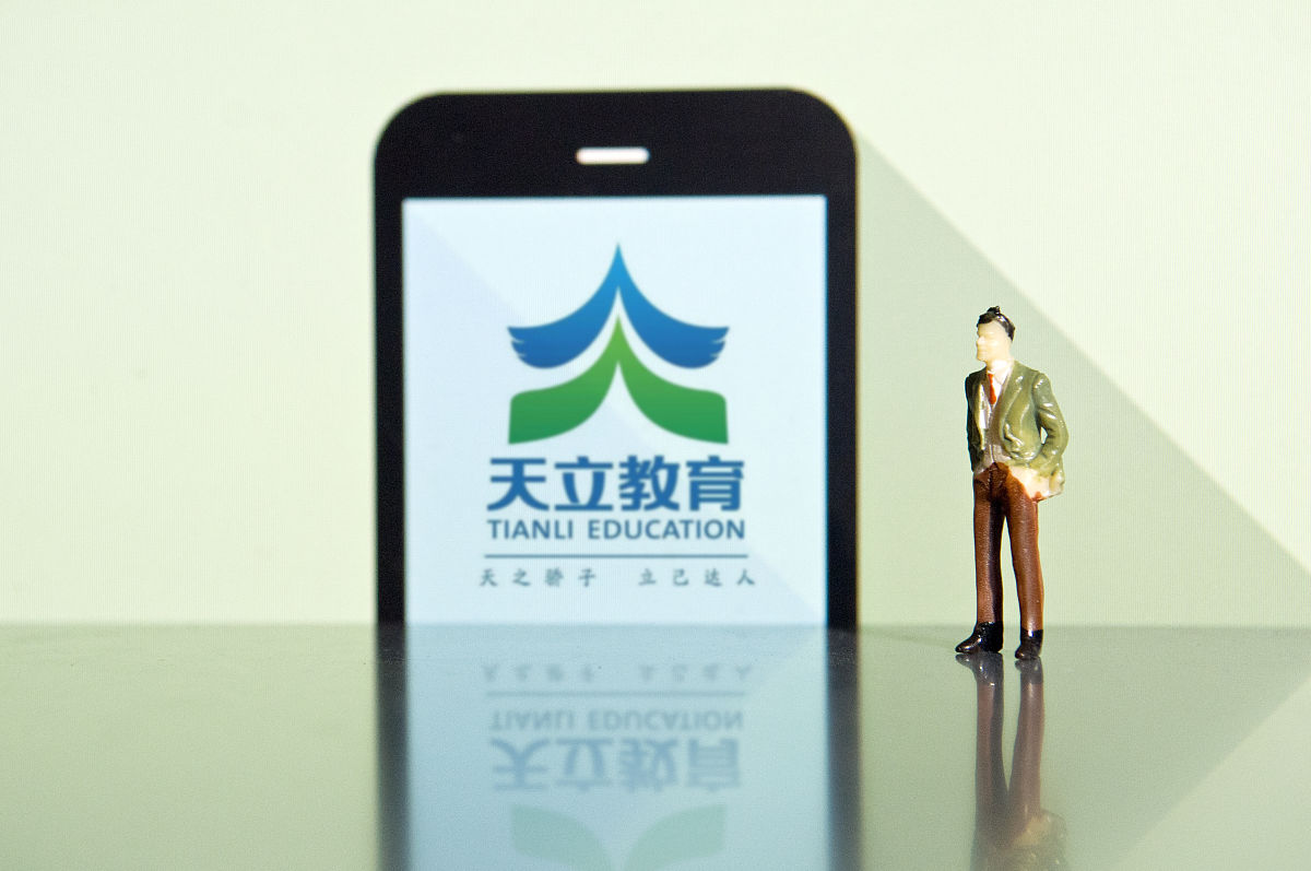 商业配图:天立教育