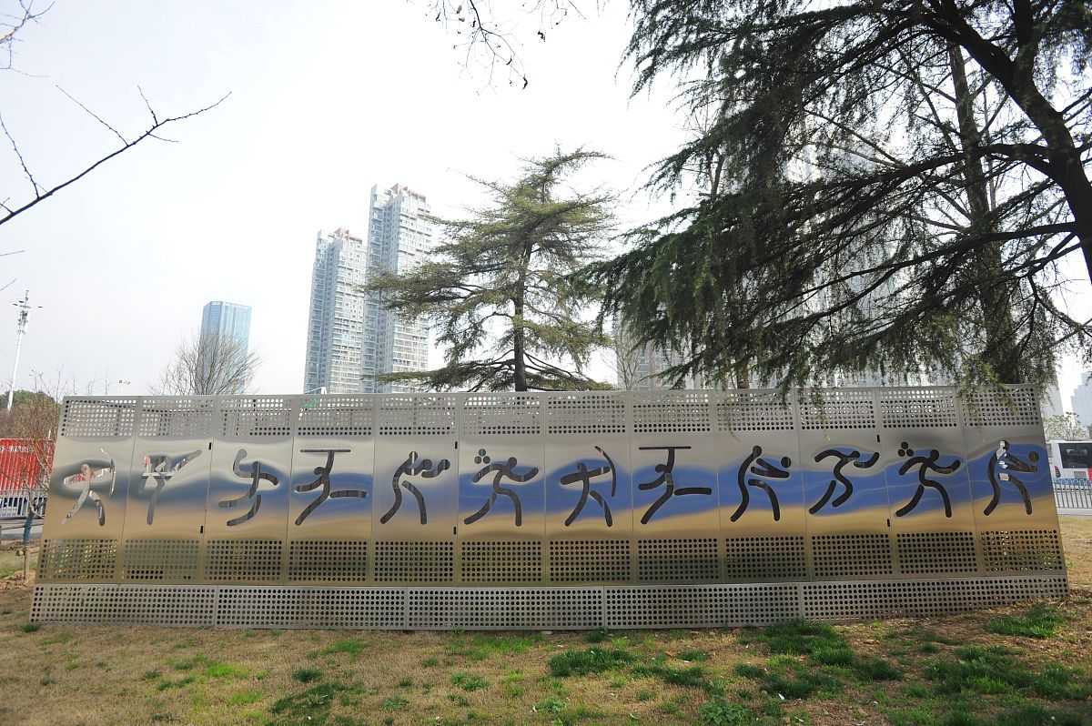 武汉光电高级技工学校经济法学专业怎么样？招生要求有哪些？