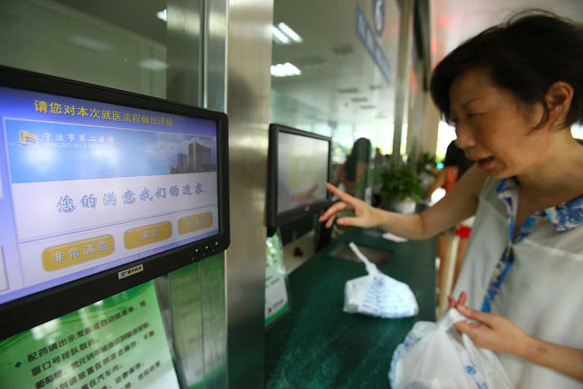 电子病历系统功能应用水平分级评价：公立医院智慧医院建设的关键指标