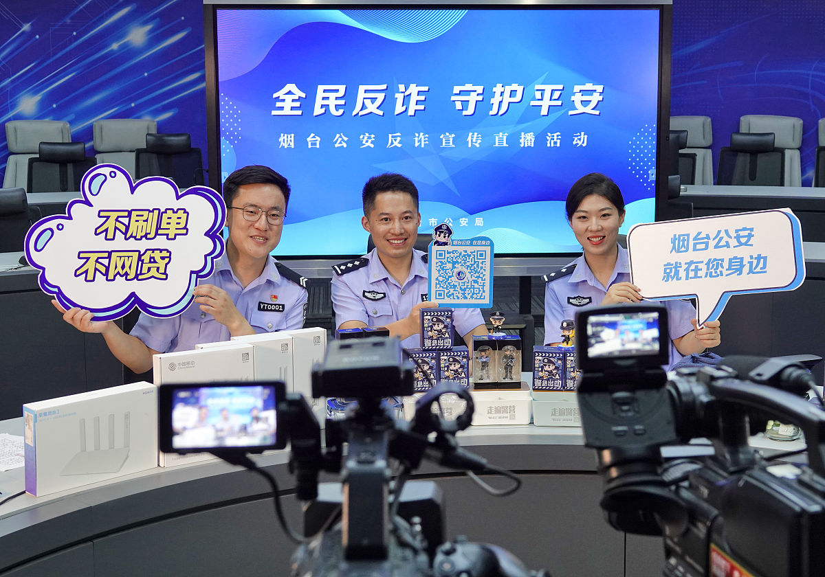 网络诈骗案警示公安体系构建的重要性