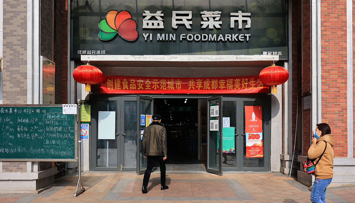 2021年11月5日,成都益民菜市曹家巷店.(如若下载使用,请务必署名:红星