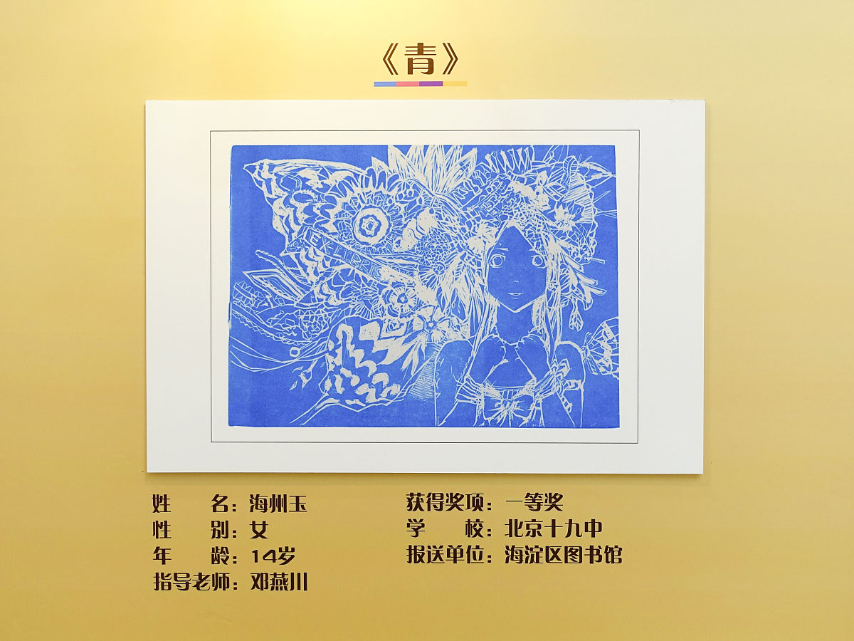水印丝网版画制作工艺详解：防伪美观两不误