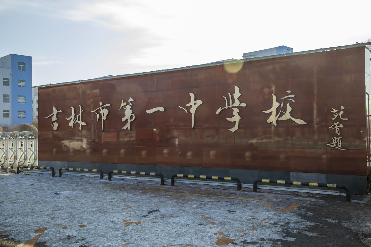 江苏清江中学怎么样？好不好？ - 淮安优质中学介绍