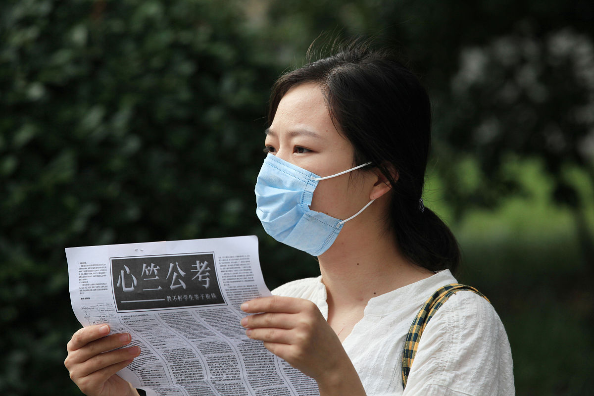 江苏事业单位考试内容