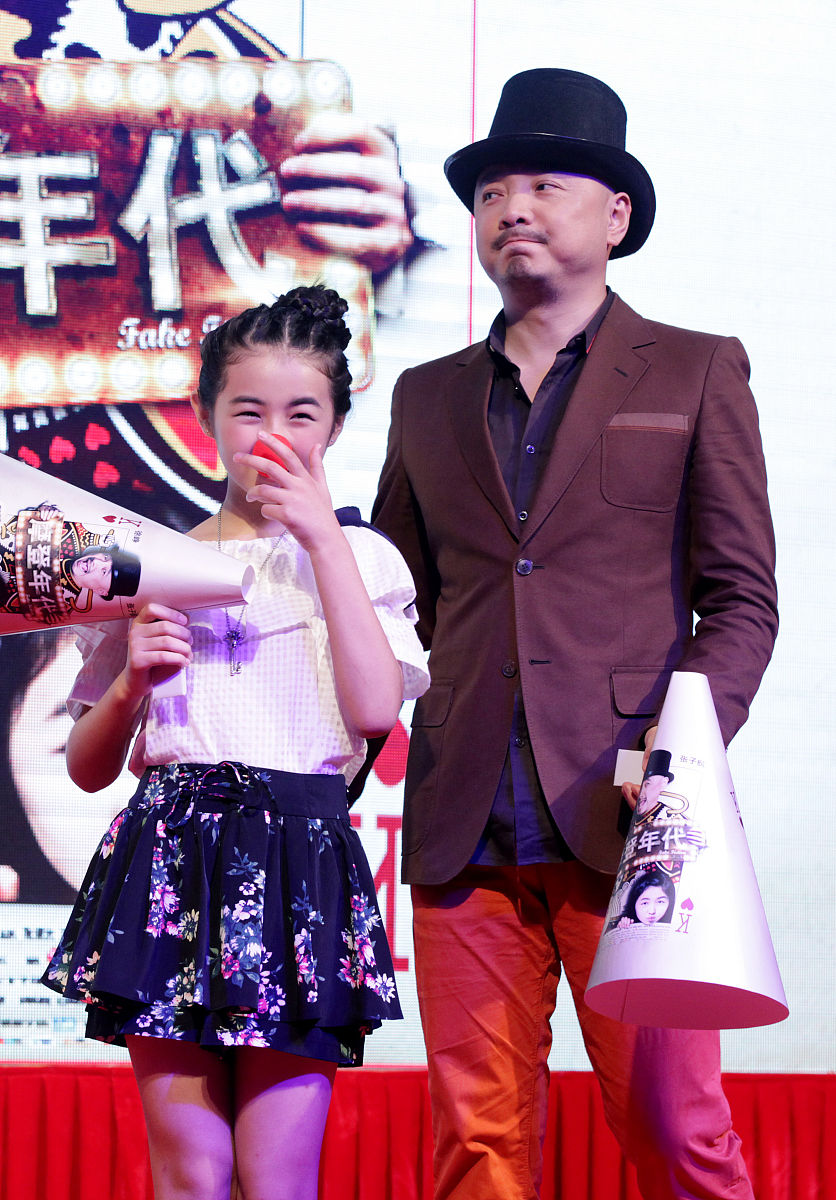 2013年8月22日,北京,电影《摩登年代》首映礼举行.徐峥 张子枫
