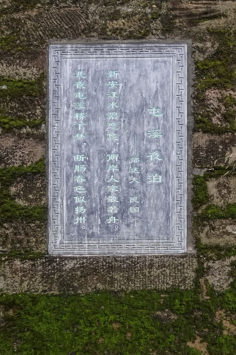 2018年12月22日,位于安徽黄山市屯溪区的古桥"镇海桥".