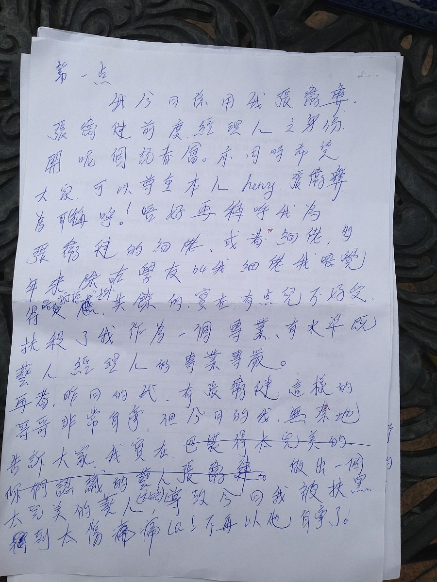 如何表达遗憾：写信表达歉意和内疚