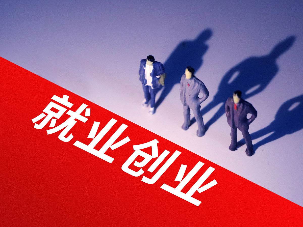 新兴产业发展推动人力资本积累，创造更多就业机会