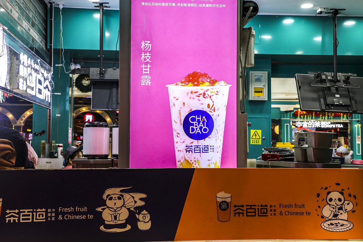 新式茶饮连锁企业核心竞争力提升路径研究：结论与展望