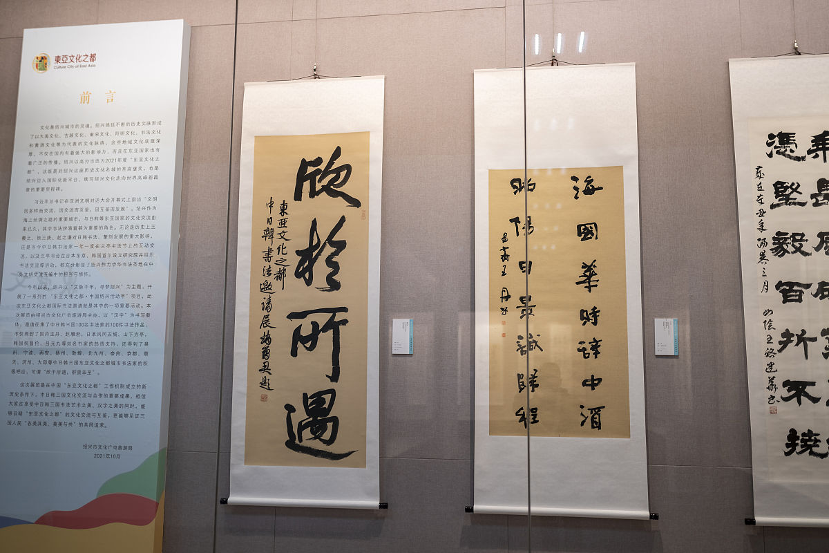 中国书法协会作品展邀请函600字