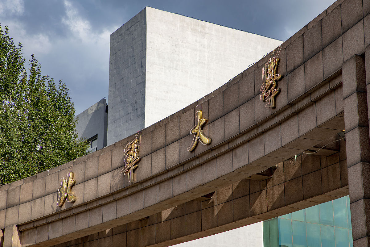 北华大学专业有哪些？专业介绍