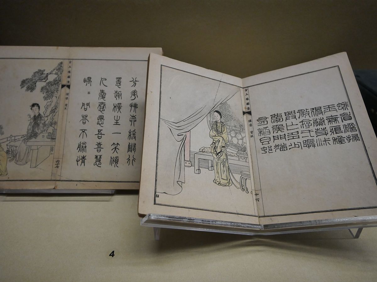 金瓶梅剑侠传：江南侠侣奇遇记