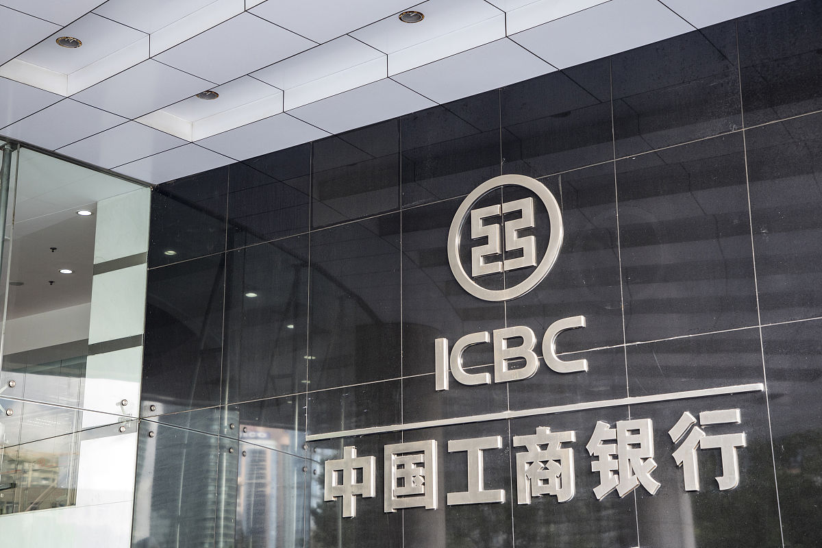 2021年10月8日,上海,中国工商银行.