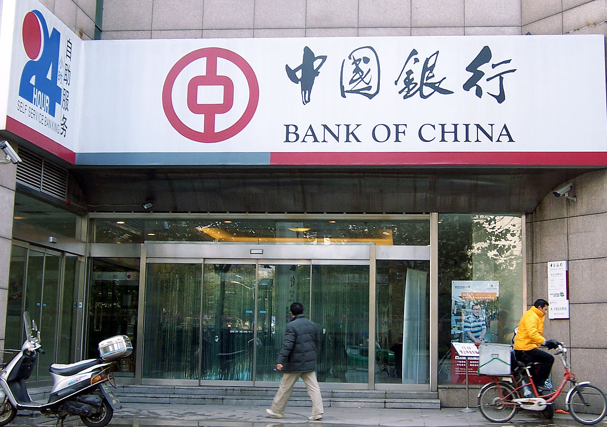 2009年11月22日,江苏南京,市民经过中国银行网点.+++_+++中国银行,中