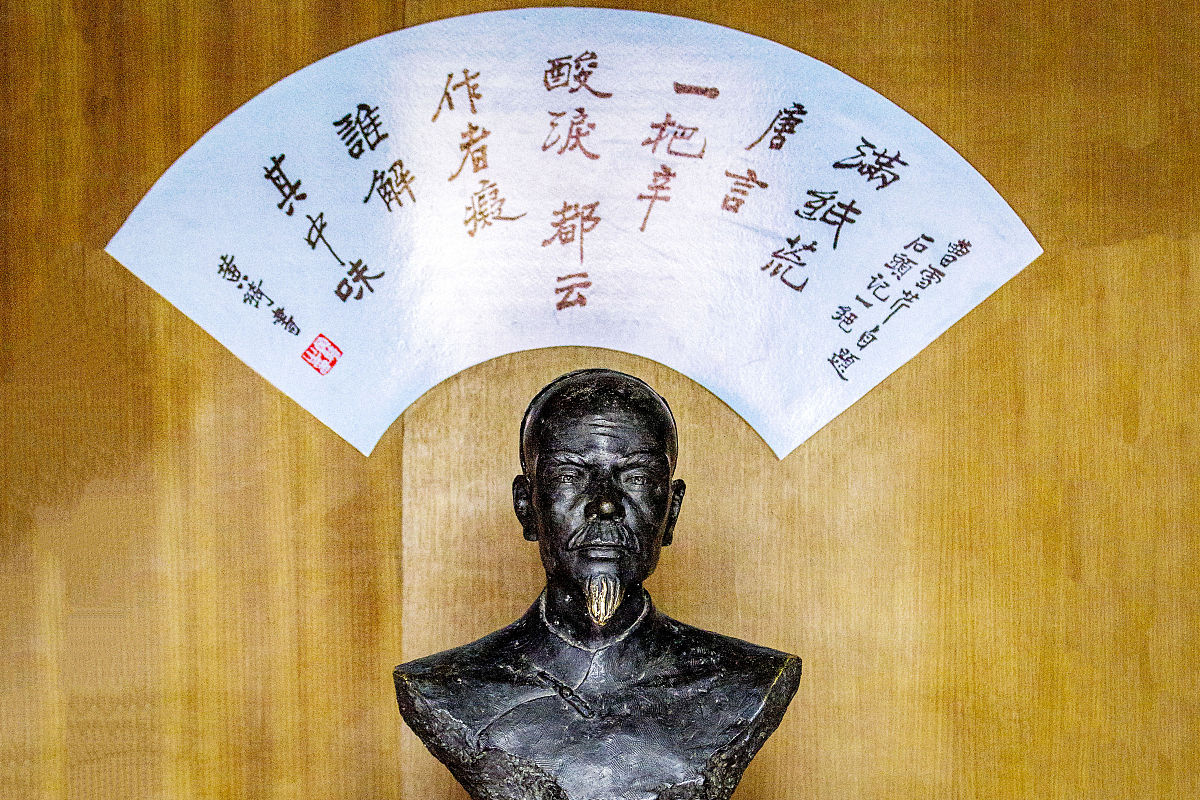 《中国人的精神》的作者辜鸿铭