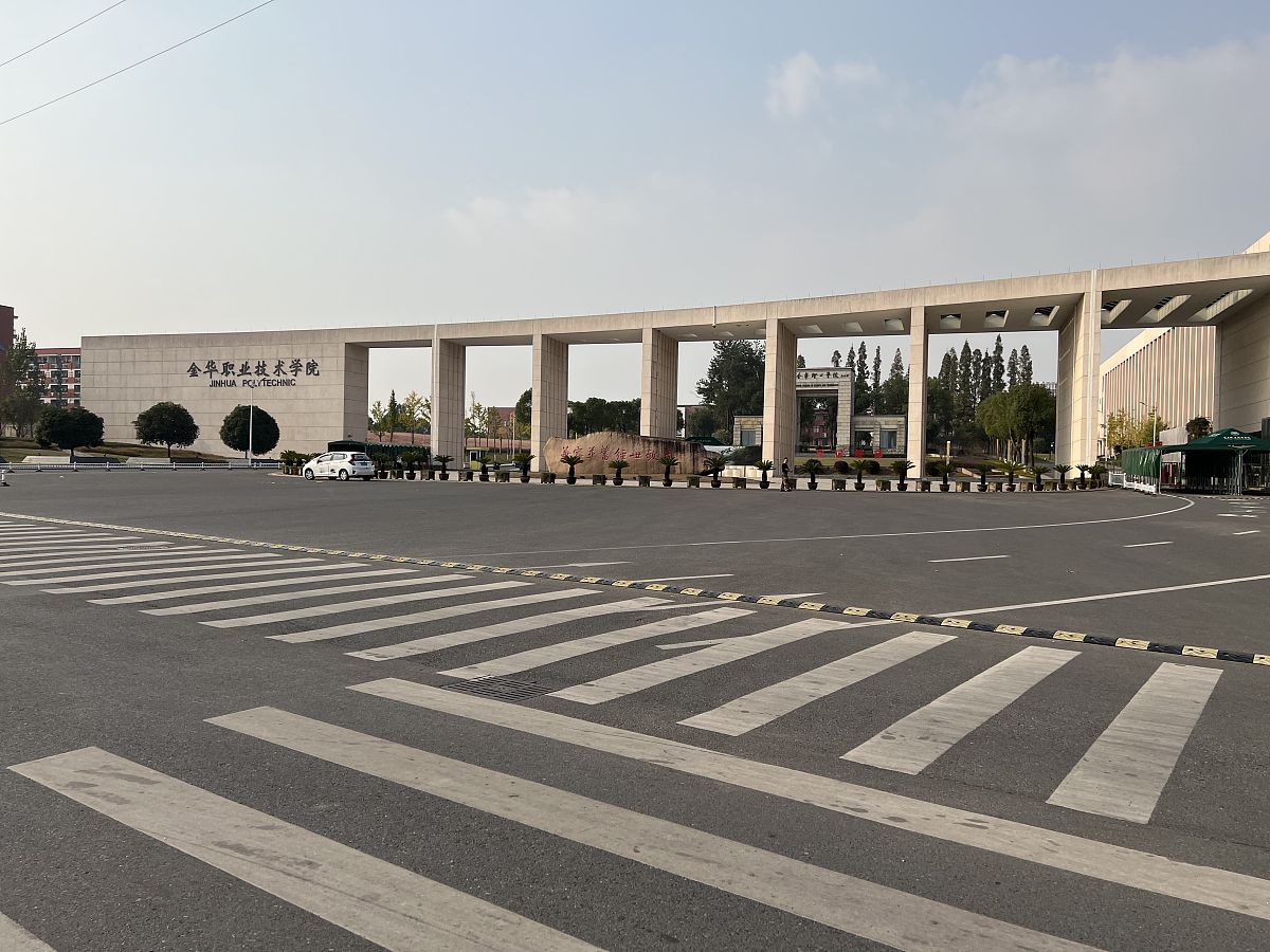 金华职业技术学院学前教育专业怎么样？就业前景及发展趋势