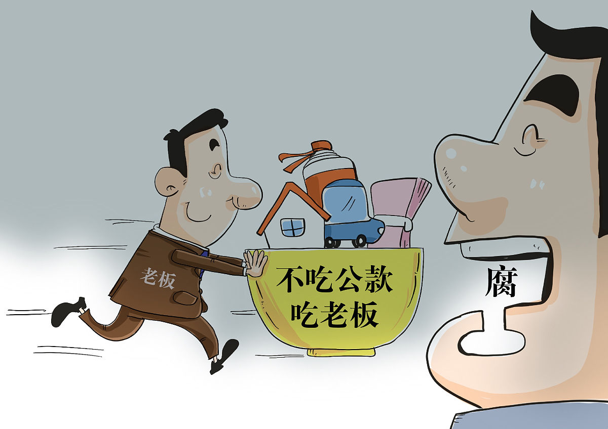 生成宣传制止公款吃喝的漫画