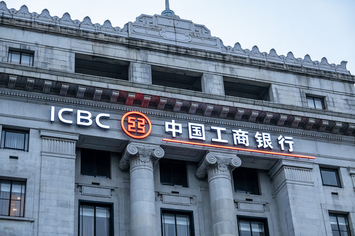 2021年10月22日,上海,外滩的中国工商银行.