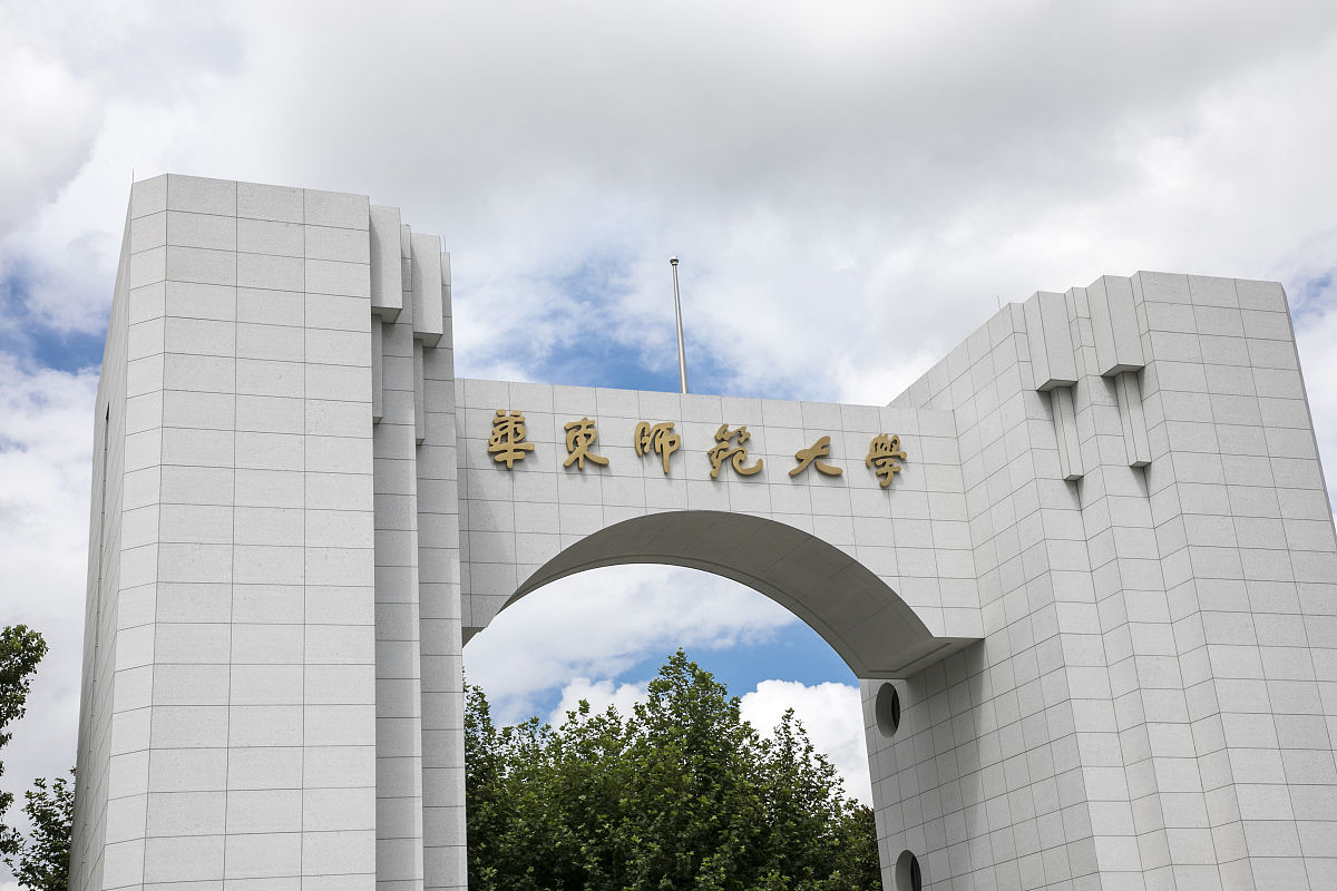 2019年华东师范大学全国排名