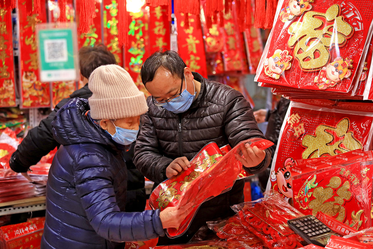 2022年1月24日,陕西西安,市民在老城隍庙商店采购年货.