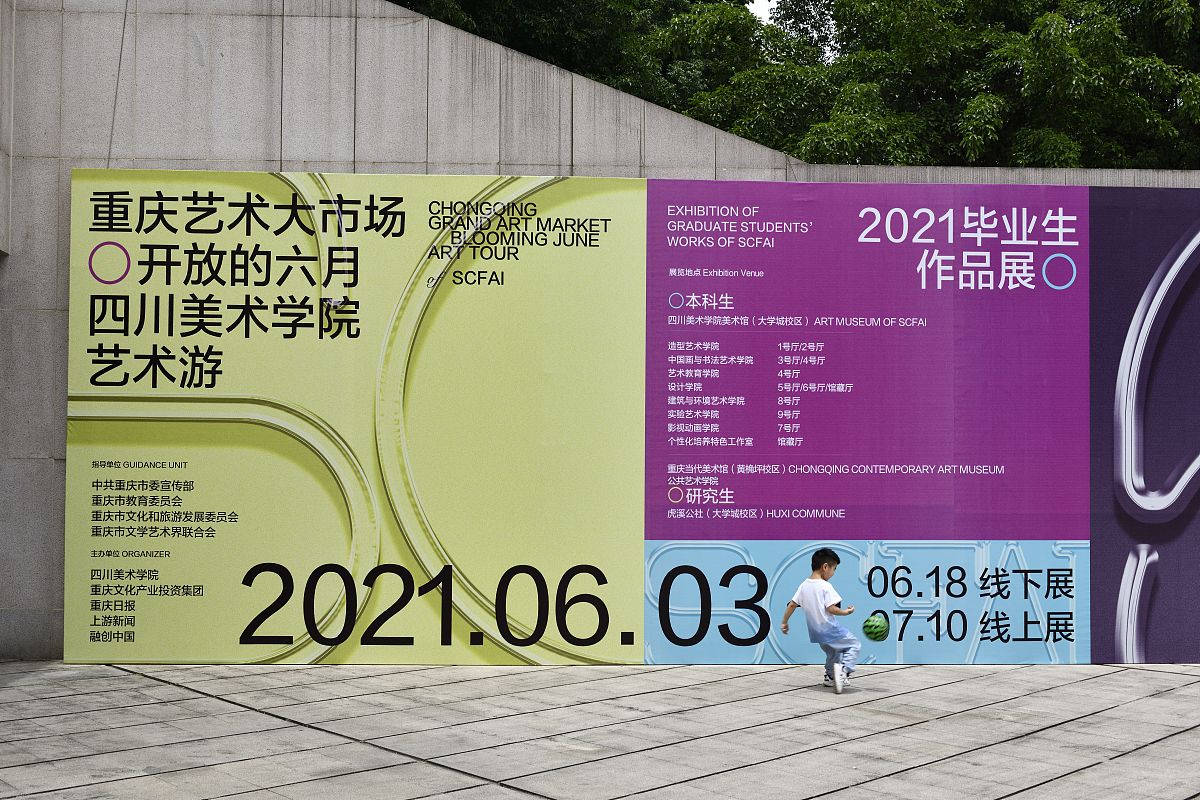 重庆艺术学校美术专业：未来艺术教育的优秀样本