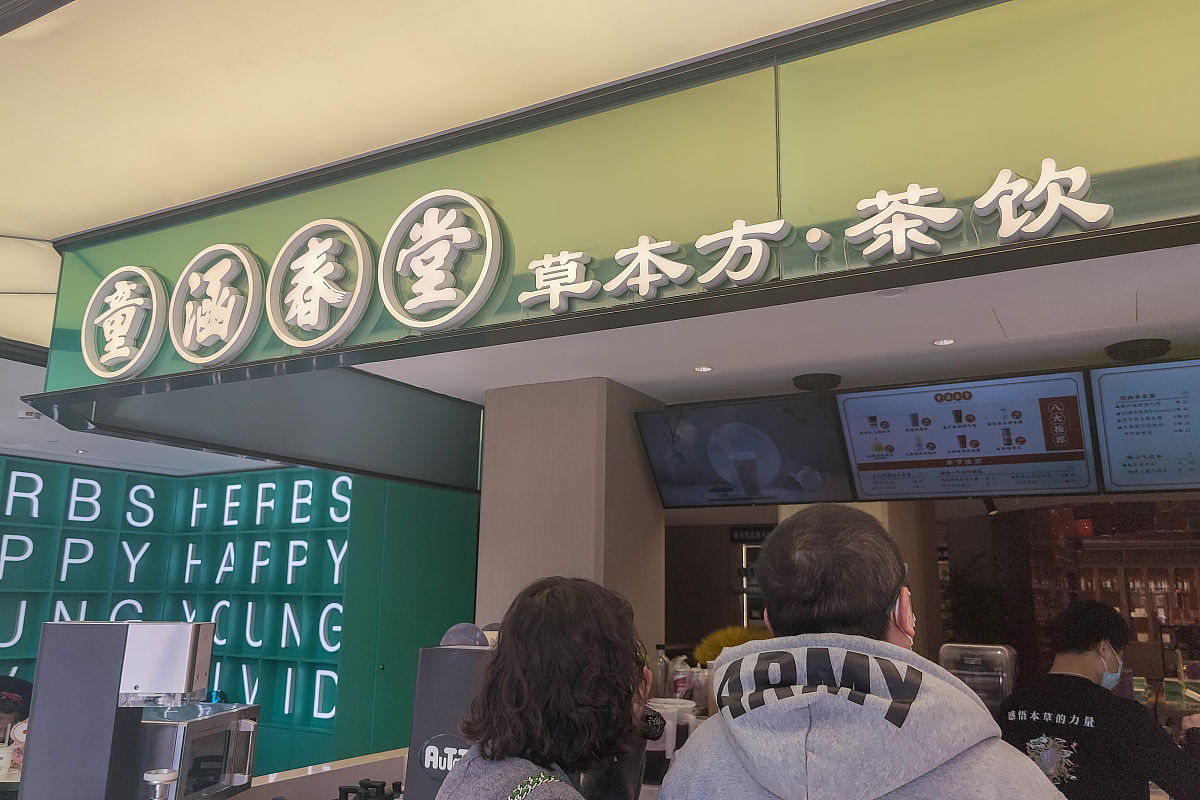 奶茶店创业计划书封面设计：打造舌尖上的奶茶新体验