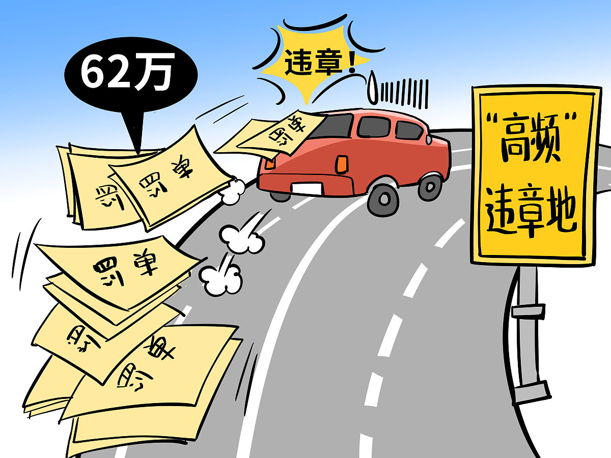 在中国高速连续变道扣几分并给出法律依据第几条内容是什么