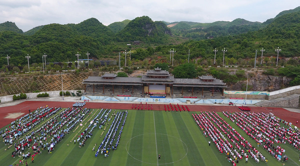 关岭自治县民族职业技术中学地址在哪里