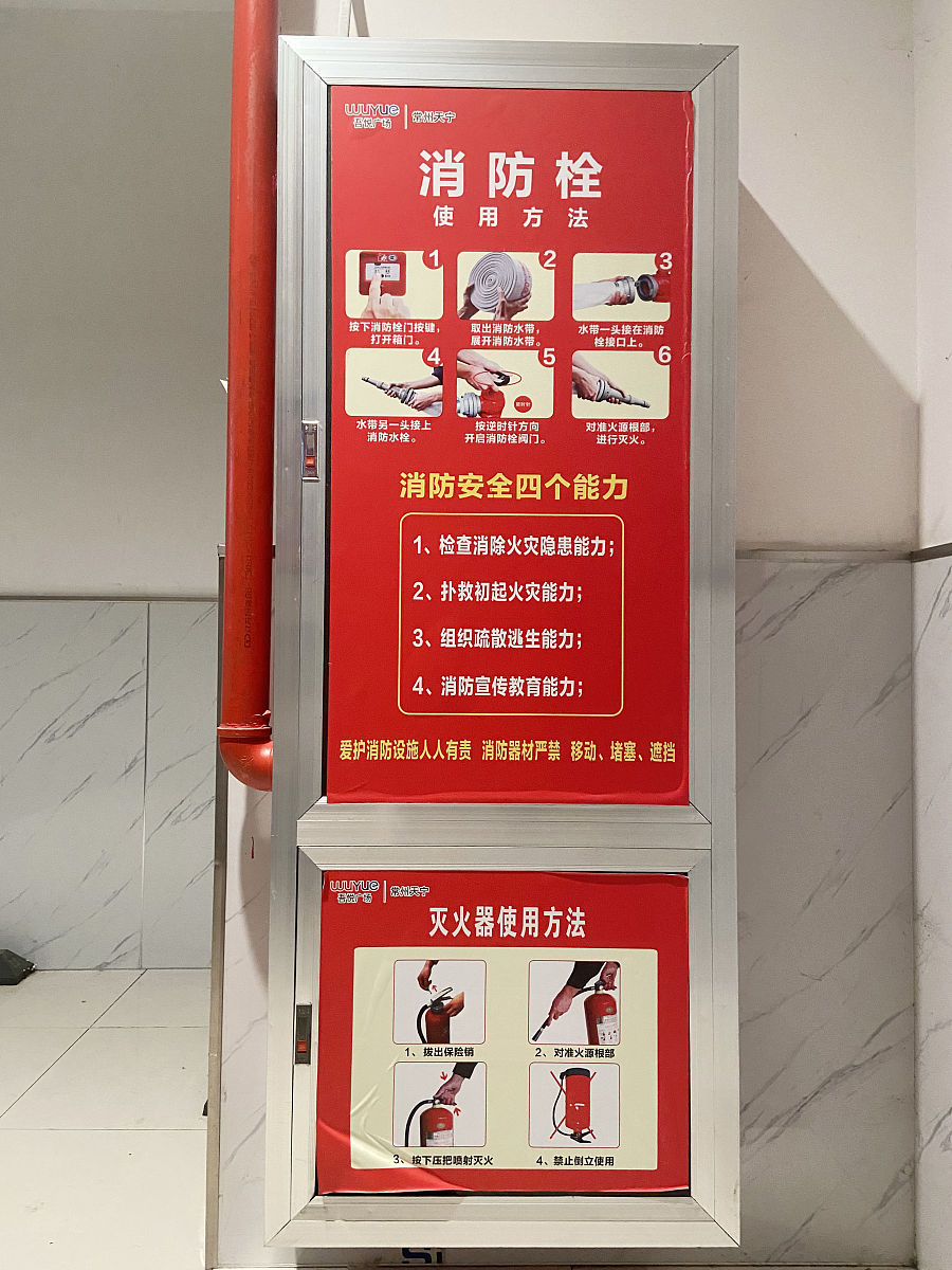 消火栓怎么使用