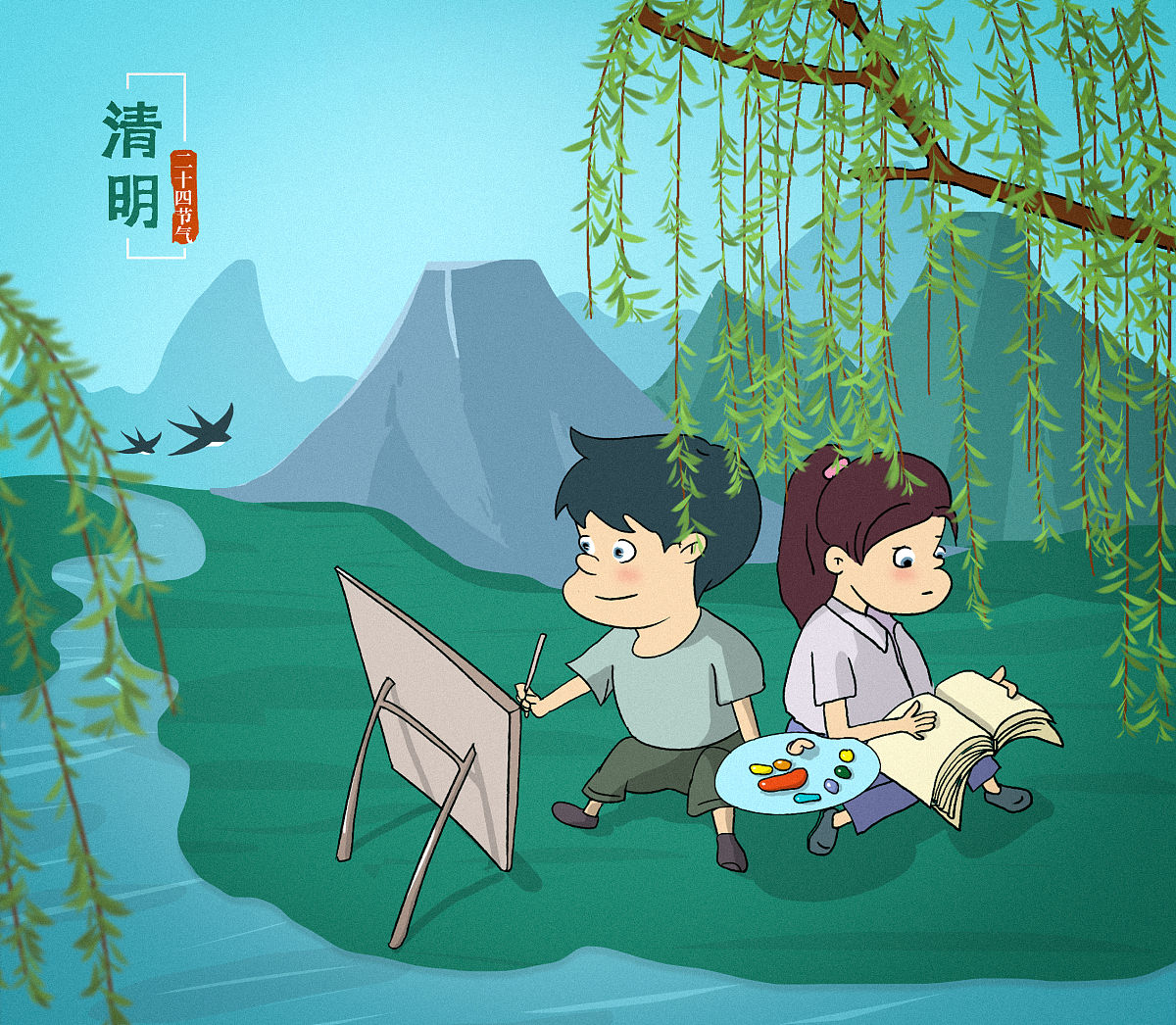清明什么意思？