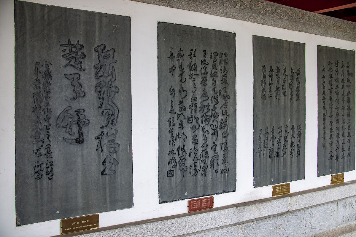 2019年11月18日,湖南岳阳,岳阳楼景区.岳阳楼历代文人骚客留下的碑林