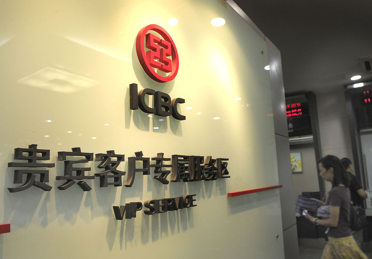 2012年08月27日,南京,一家为客户提供理财金融服务的中国工商银行.+++