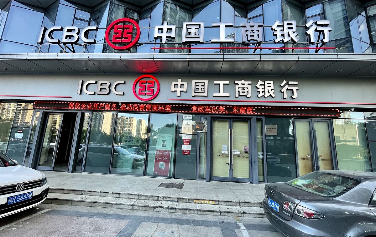 2021年7月8日,福州市,中国工商银行.