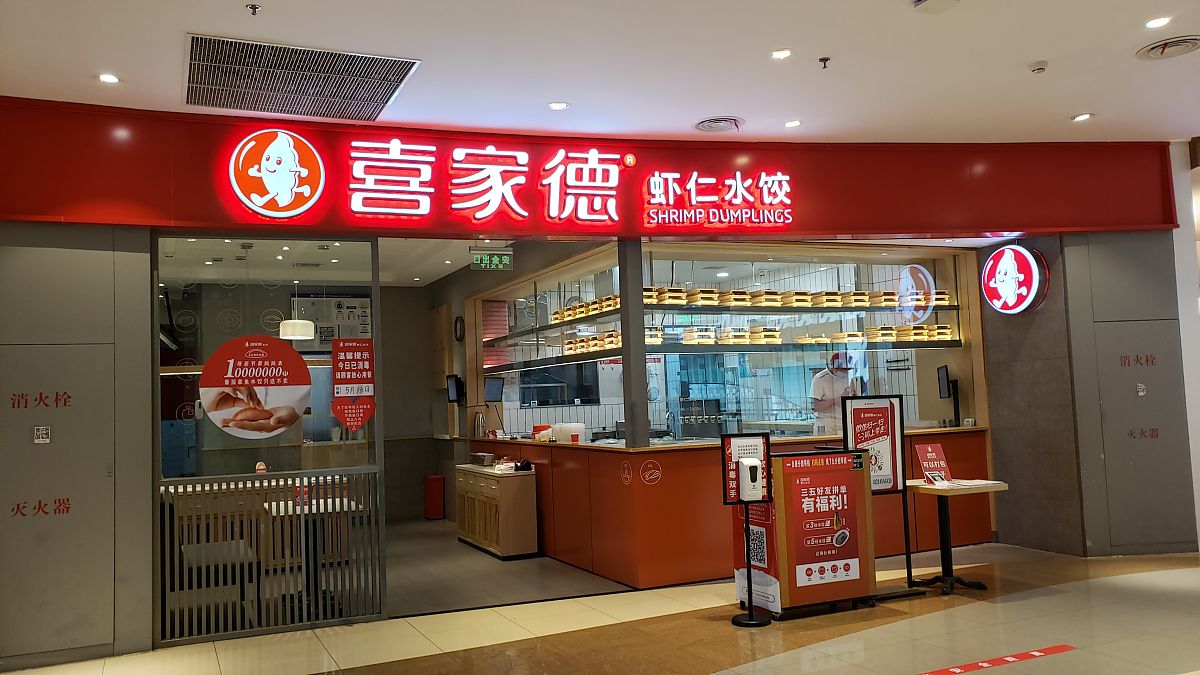 喜方餐饮：打造中国最受欢迎的餐饮品牌，为您提供美味健康的餐饮体验