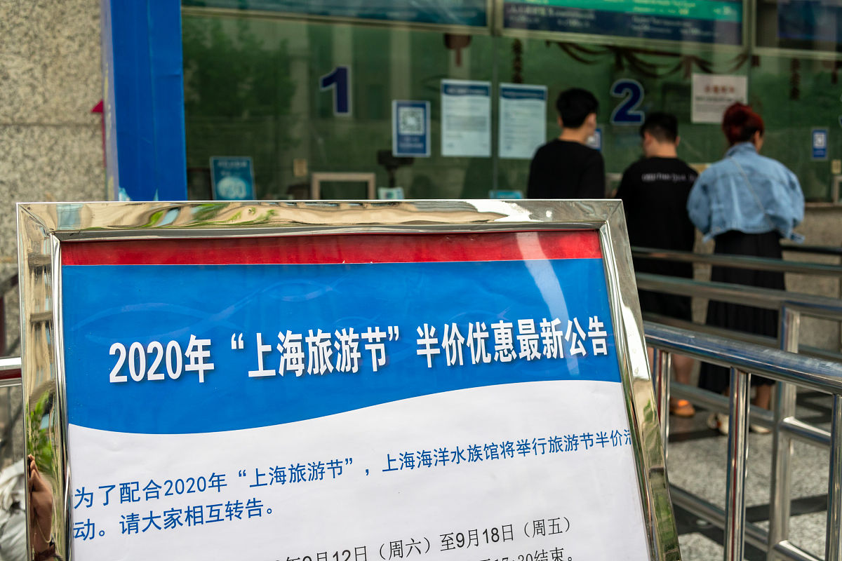 景区网络购票页面是否公示优惠信息？