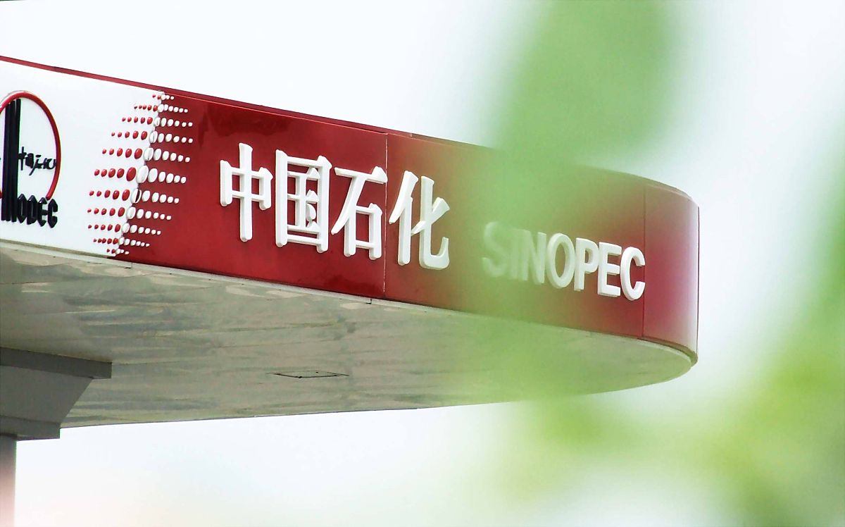 中国石化品牌制度：体系、战略、标识和营销