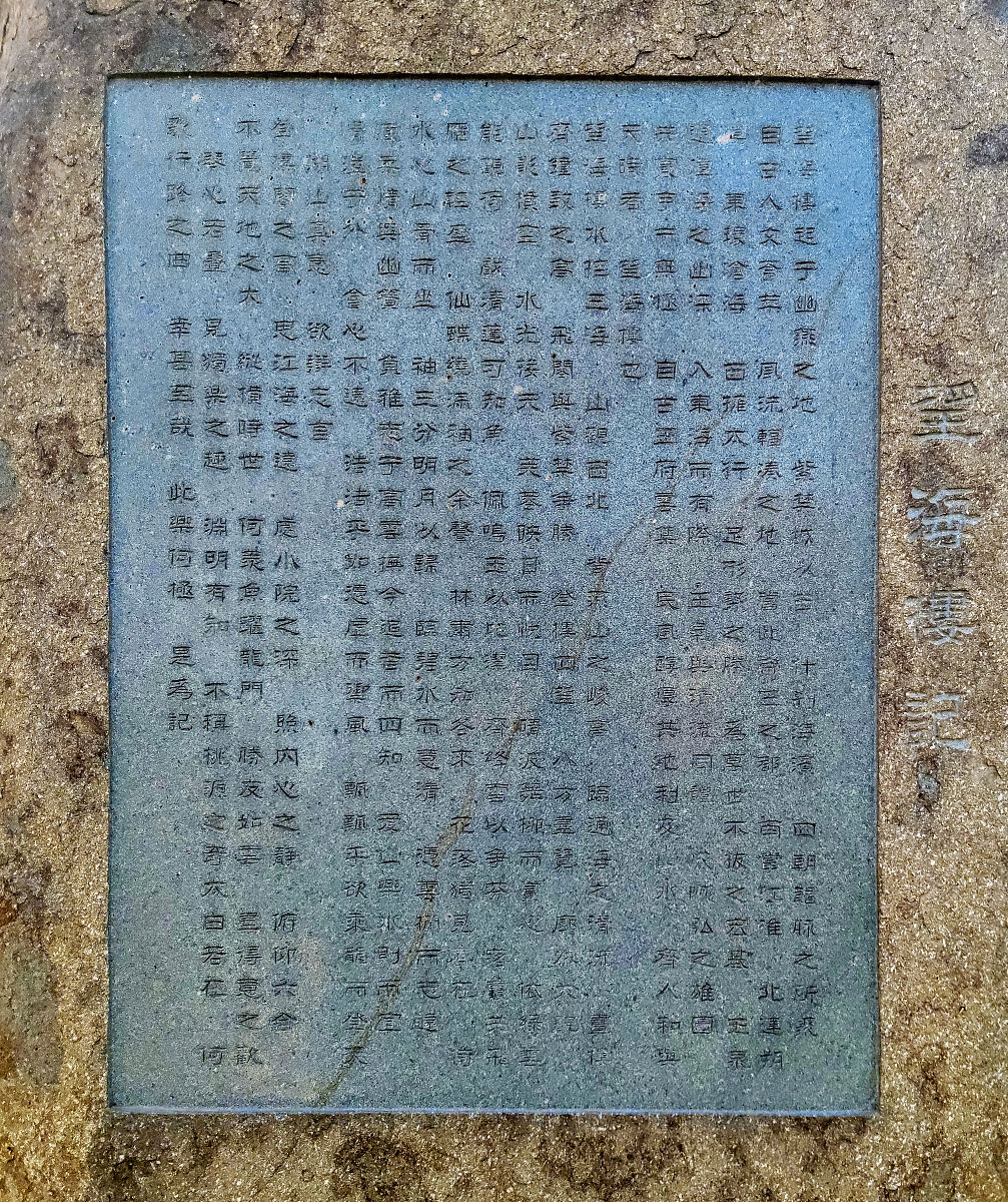 2021年12月28日,北京,什刹海望海楼.