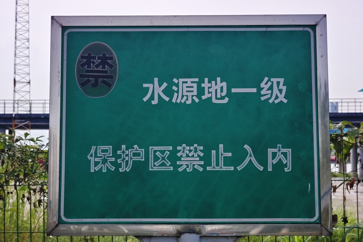 消防水池未封闭、警示标识缺失：重大隐患分析及解决方案