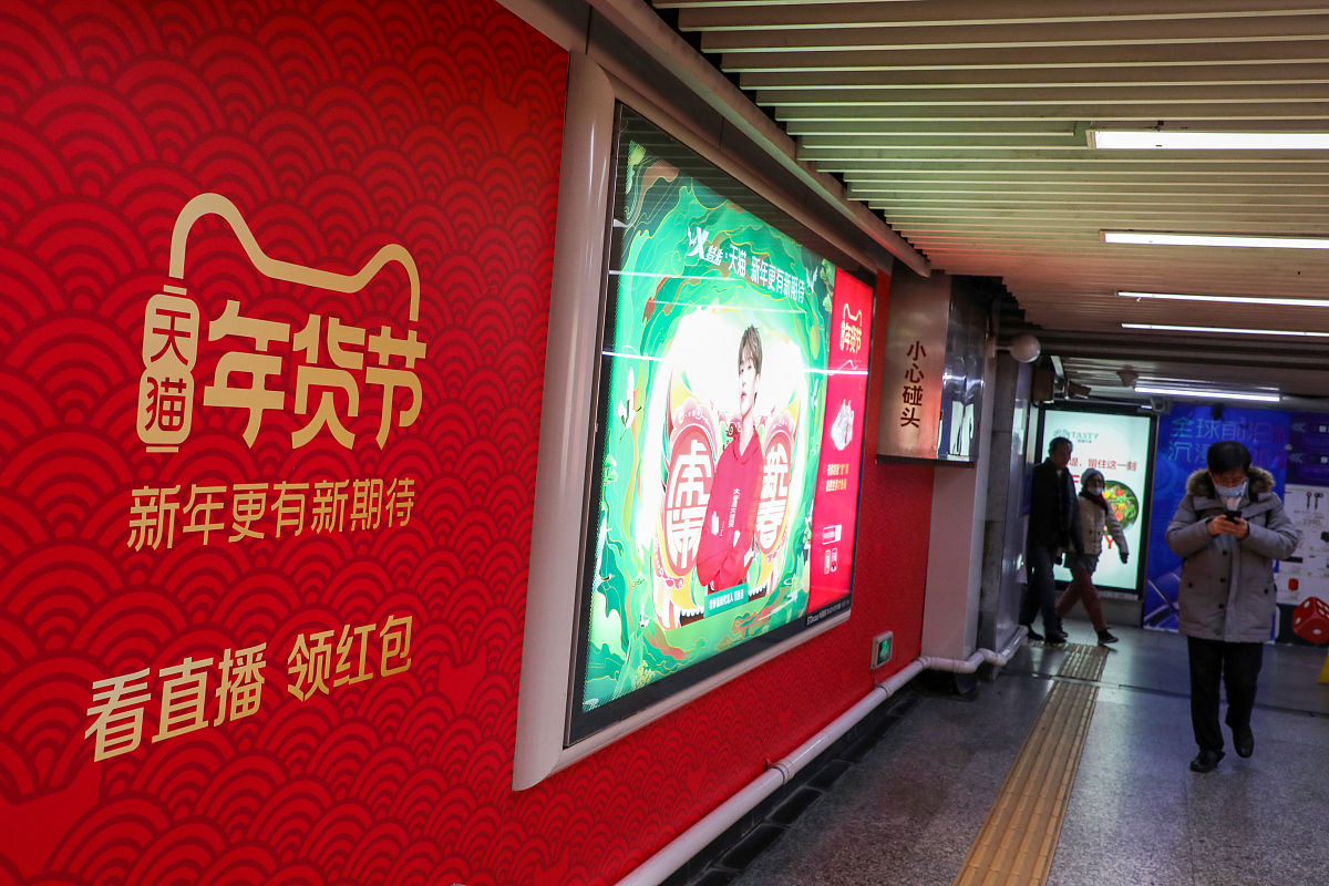 2022年1月7日,上海,地铁内"<strong>天猫</strong>年货节"海报.