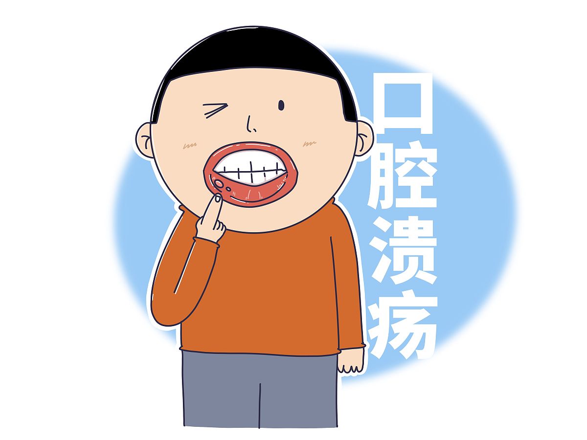 如何快速治好溃疡