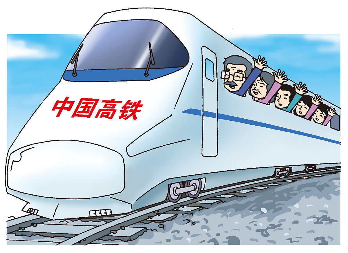 高铁多方位综合效应：推动全球发展的新引擎