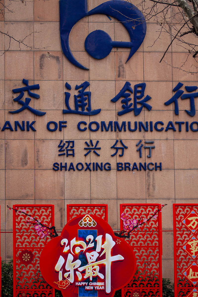 绍兴交通职业学校2022年招生简章 - 培养交通行业人才